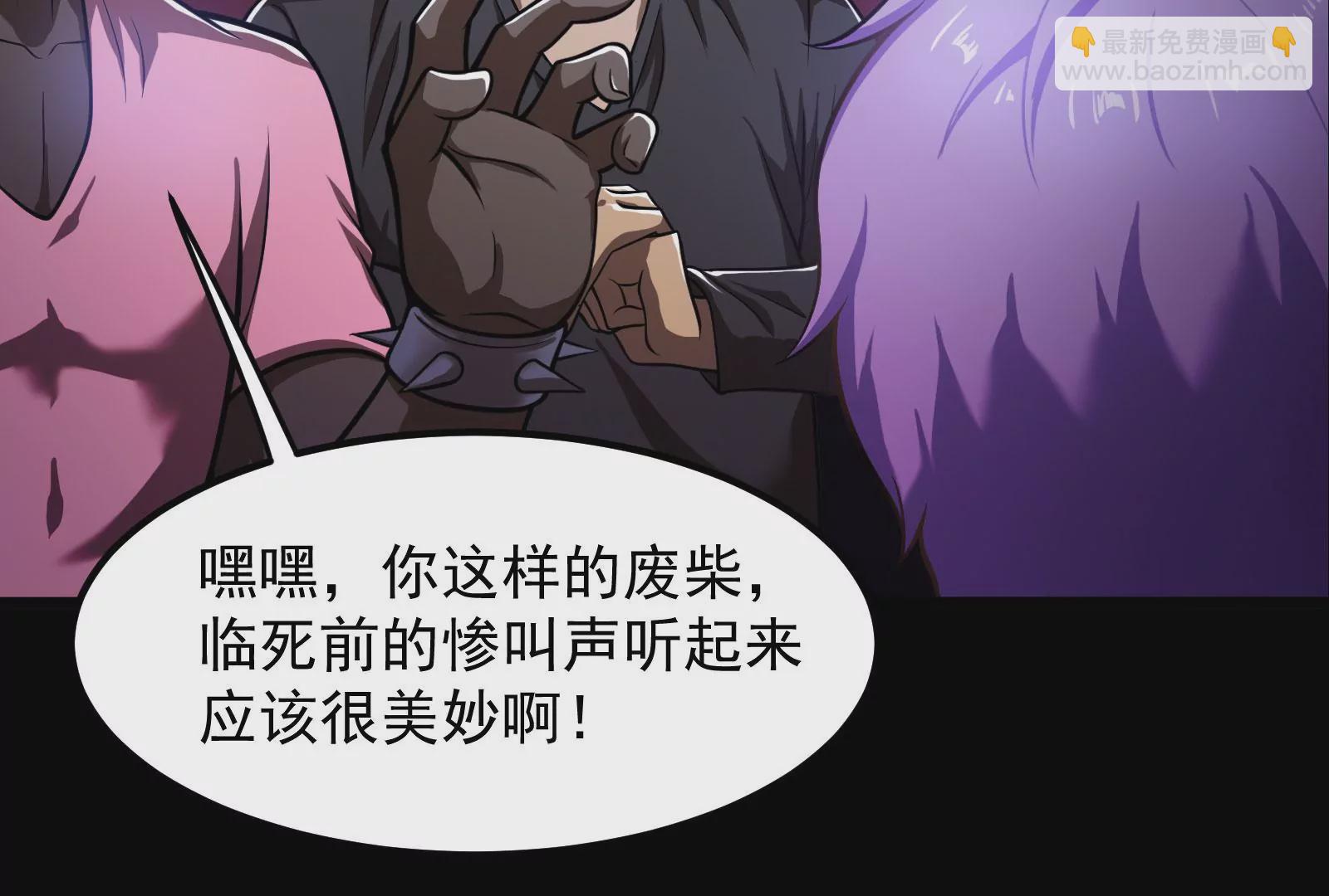 古神遊戲 - 漫王新作即將上線(1/2) - 8